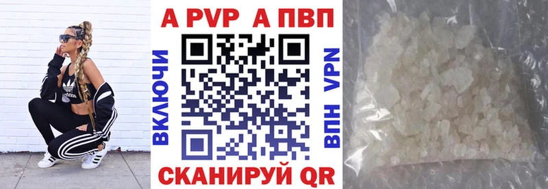 А ПВП VHQ  Данков 