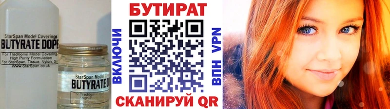 KRAKEN вход Данков Бутират бутик купить наркоту