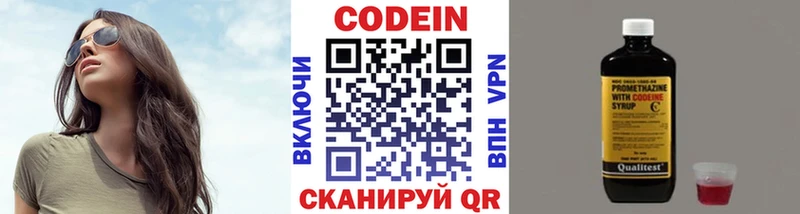 Кодеиновый сироп Lean напиток Lean (лин)  OMG зеркало  Данков  купить закладку 