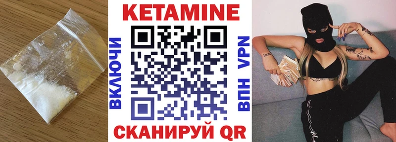где найти   Данков  Кетамин VHQ 