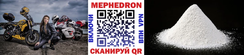 Меф mephedrone  где продают наркотики  Данков 