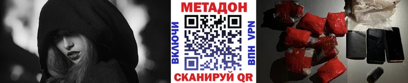 Метадон VHQ  Данков 